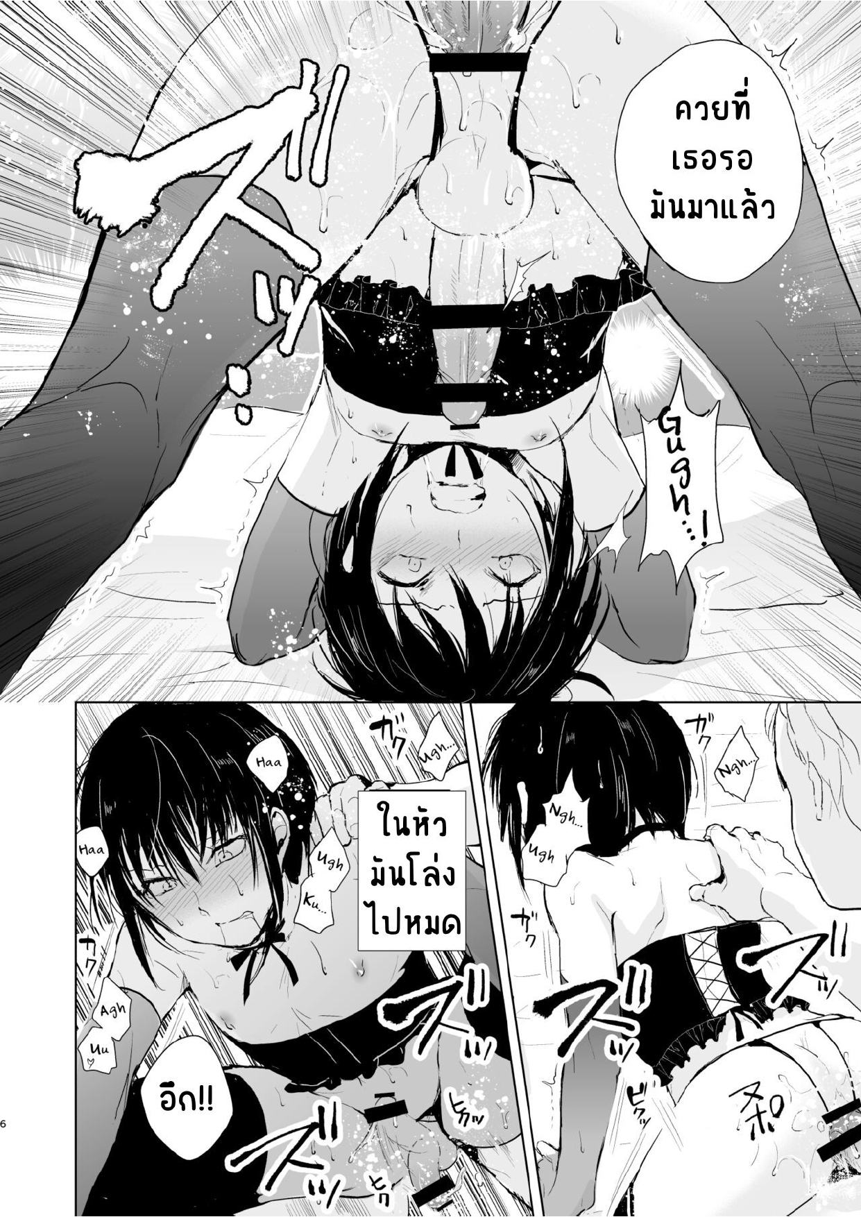 ให้กายเงินตรา-7